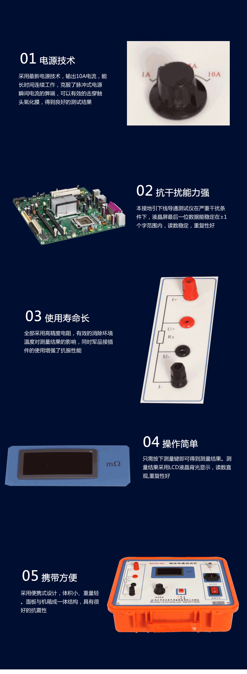 接地引下線導通電阻測試儀