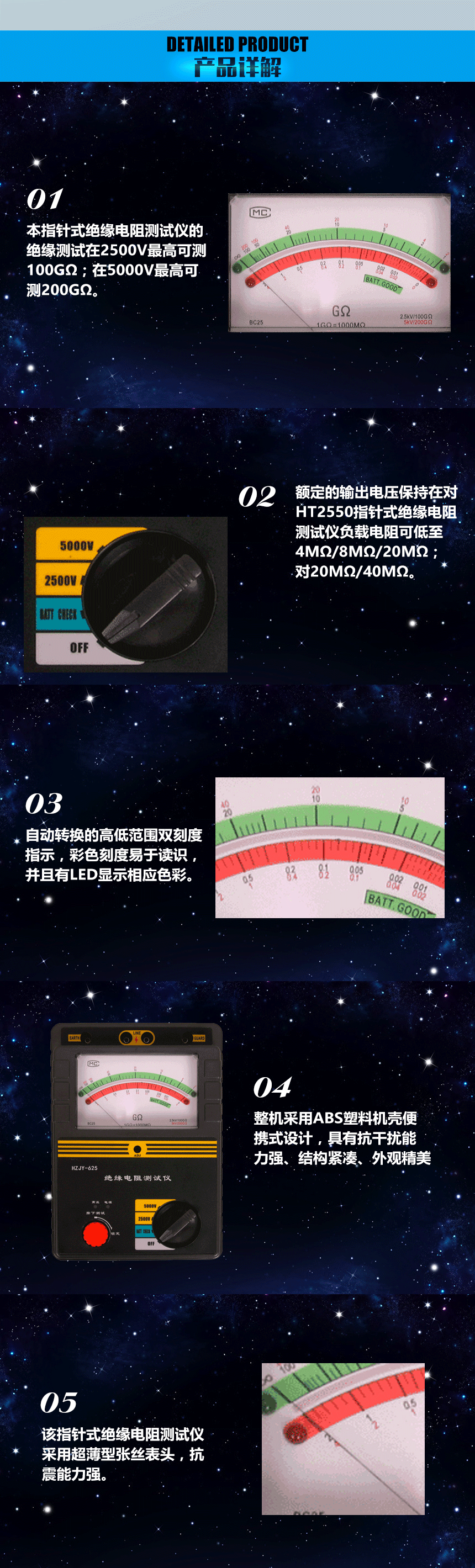 指針式絕緣電阻測試儀