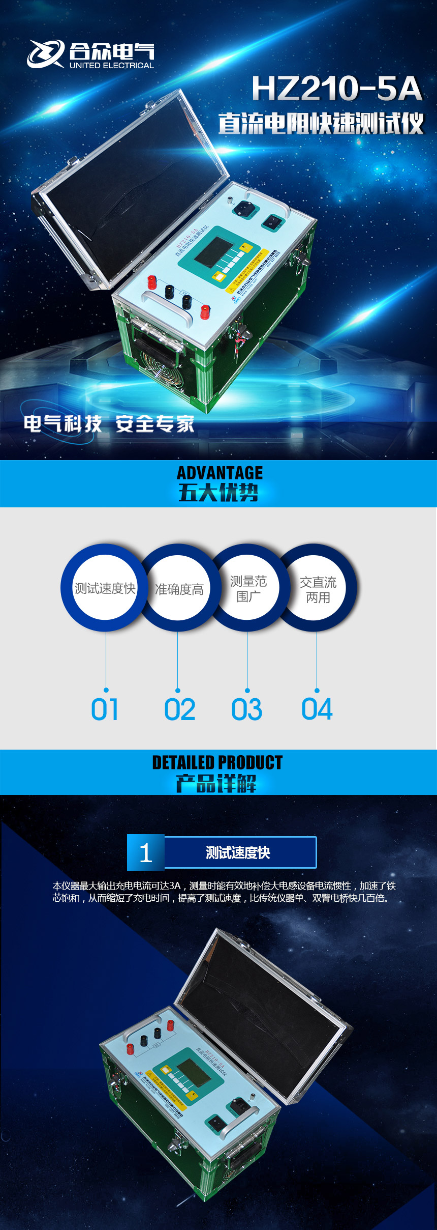 直流電阻測試儀，直流電阻快速測試儀