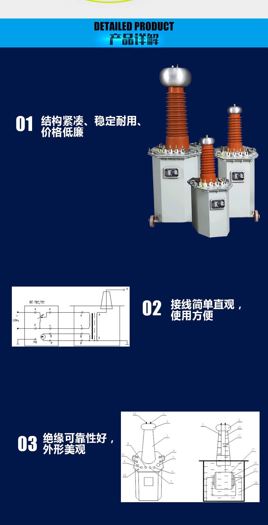 油浸式工頻交流試驗變壓器