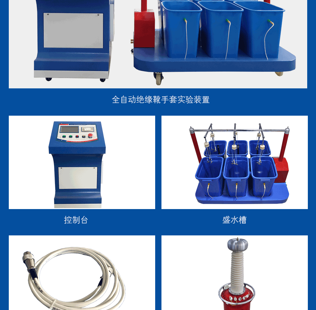 安全工具絕緣靴絕緣手套耐壓試驗裝置