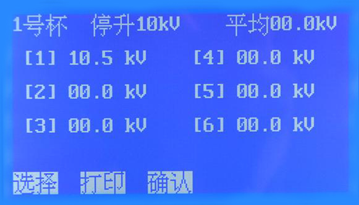 絕緣油介電強度測試儀界面