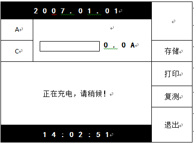 直流電阻測(cè)試儀