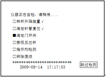 絕緣油酸值測(cè)定儀