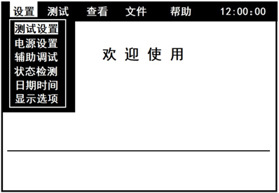 電力試驗設備