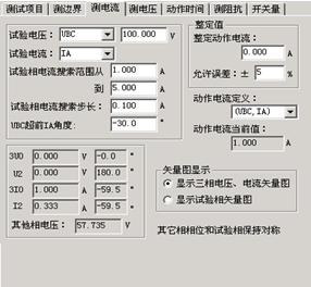 微機繼電保護測試儀