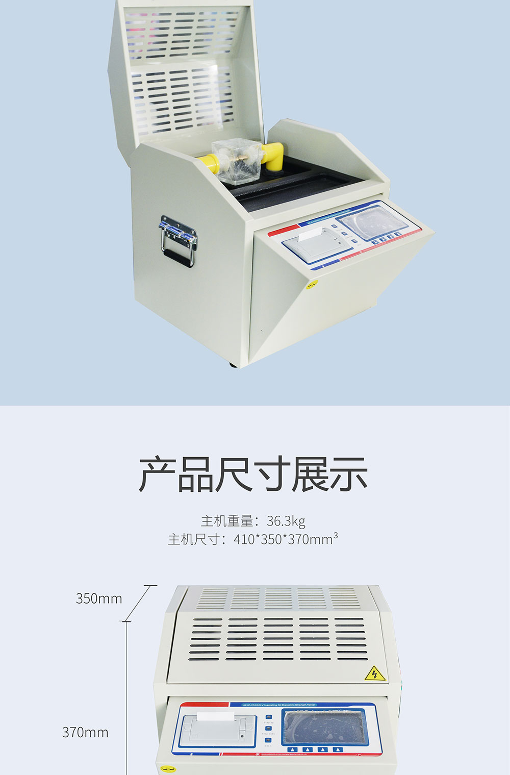 絕緣油介電強(qiáng)度測(cè)試儀 HZJC 油介電強(qiáng)度測(cè)試儀