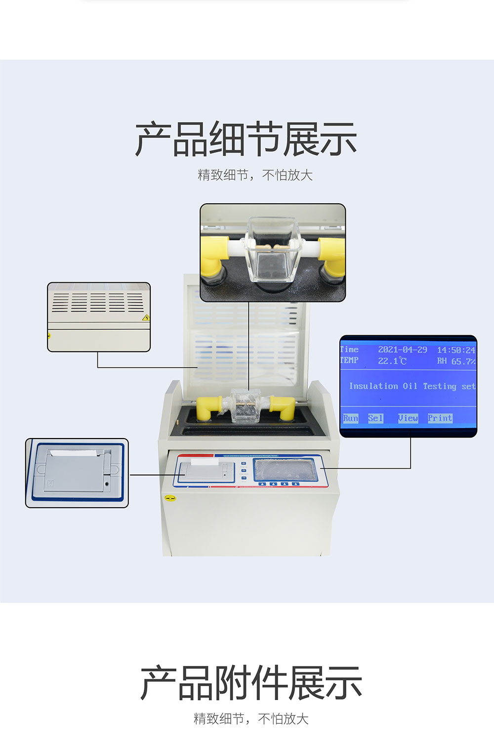 絕緣油介電強(qiáng)度測(cè)試儀 HZJC 油介電強(qiáng)度測(cè)試儀