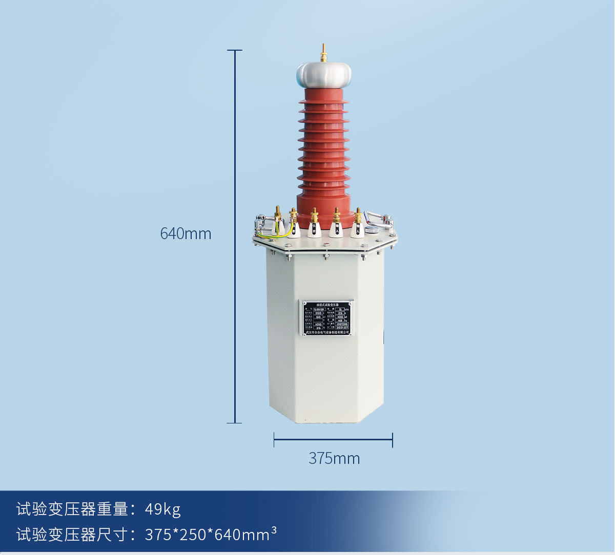 工頻耐壓試驗(yàn)裝置 油浸式