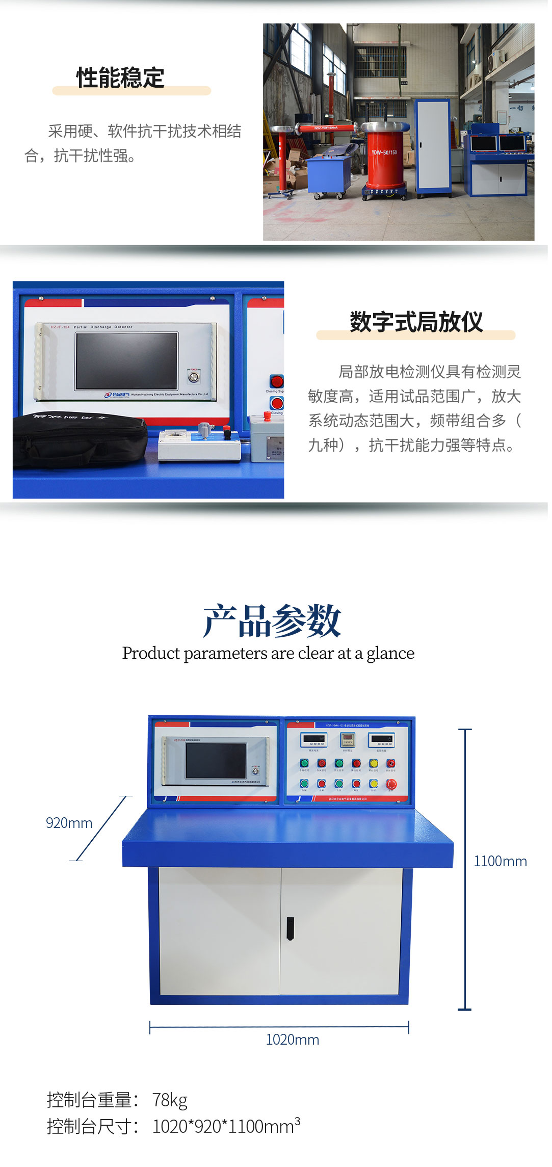 工頻局部放電測試系統