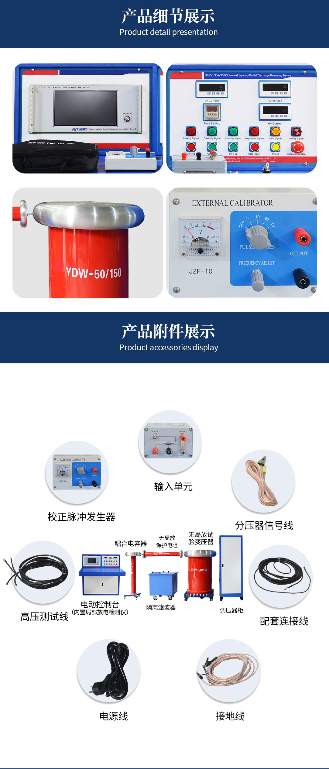 工頻局部放電測試系統