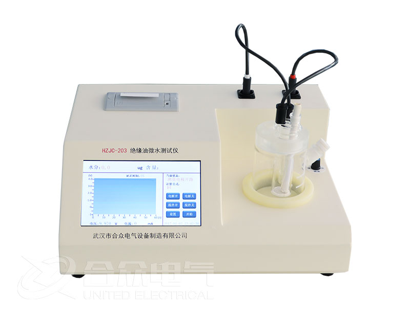 絕緣油微水測(cè)試儀 HZJC-203 微水測(cè)試儀