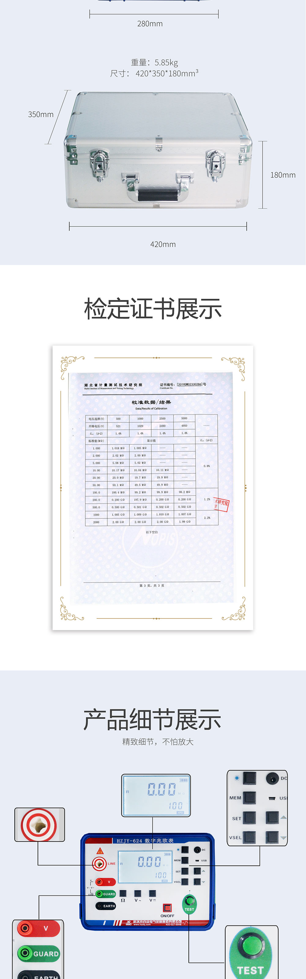 絕緣電阻測試儀 絕緣電阻表