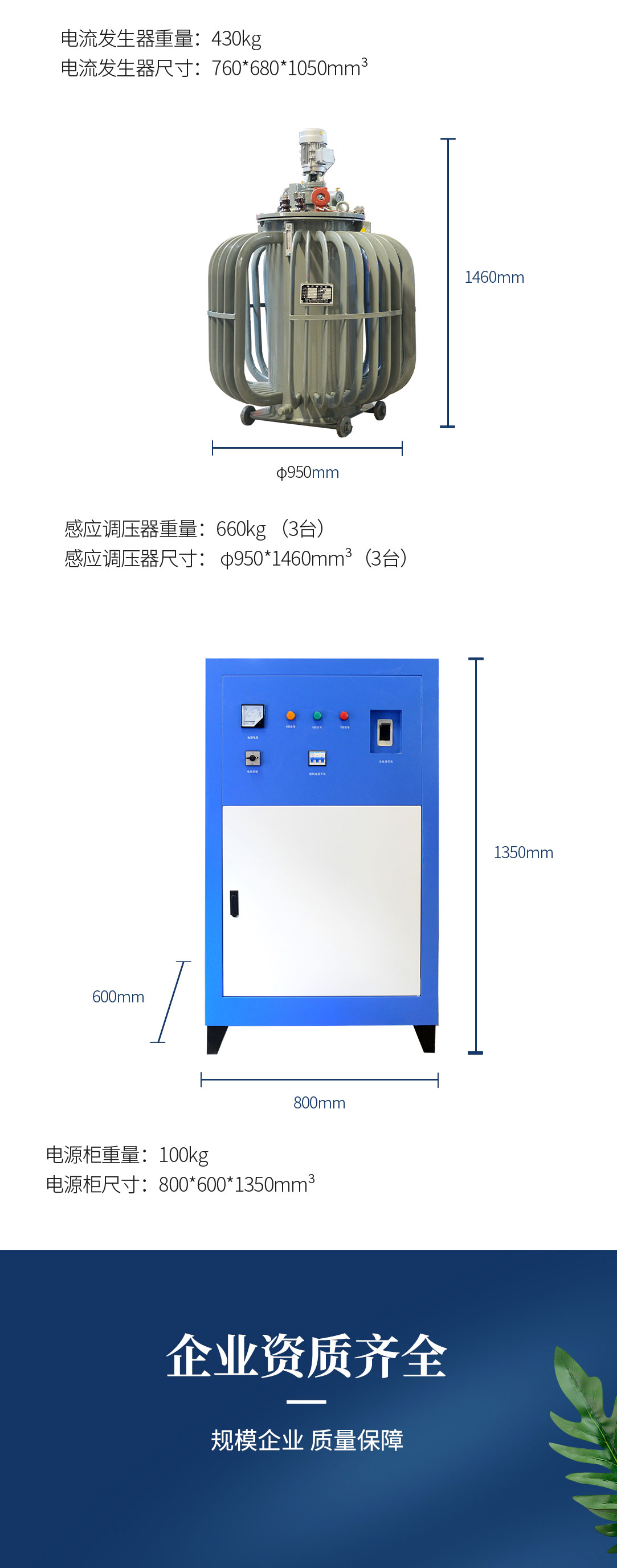 全自動單相溫升試驗(yàn)裝置 溫升大電流發(fā)生器