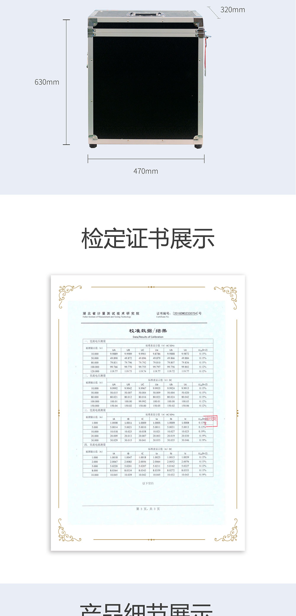 繼電保護測試儀