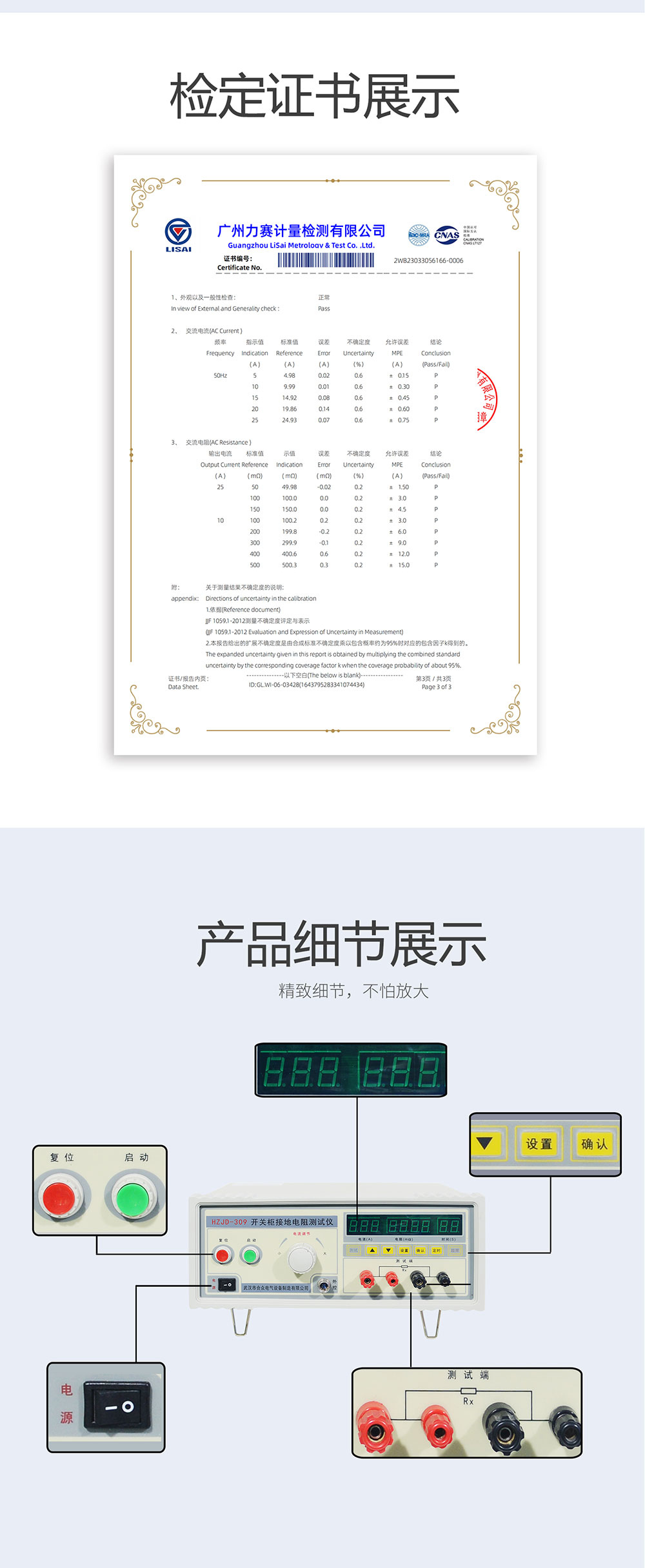 開關柜接地電阻測試儀