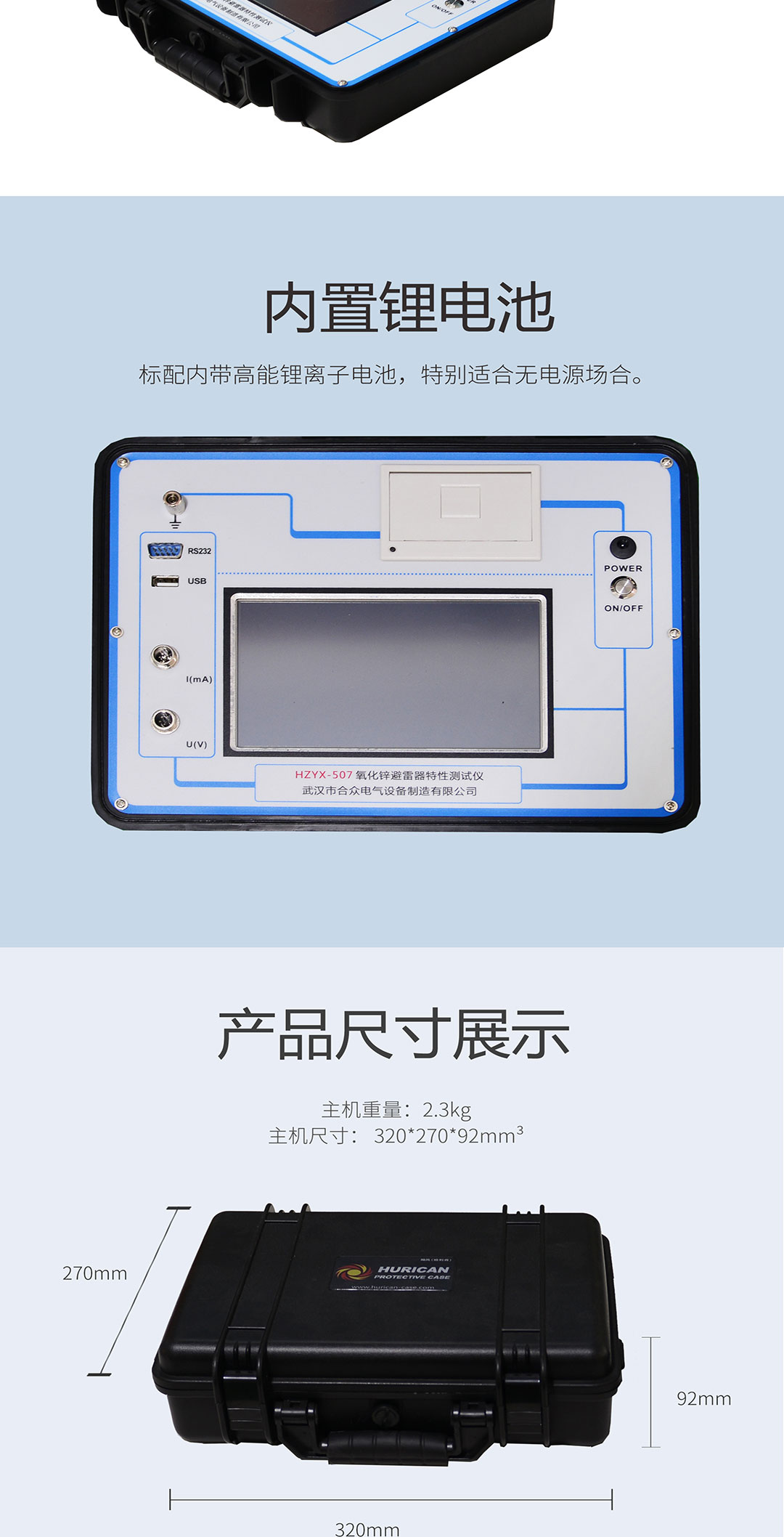 氧化鋅避雷器特性測試儀