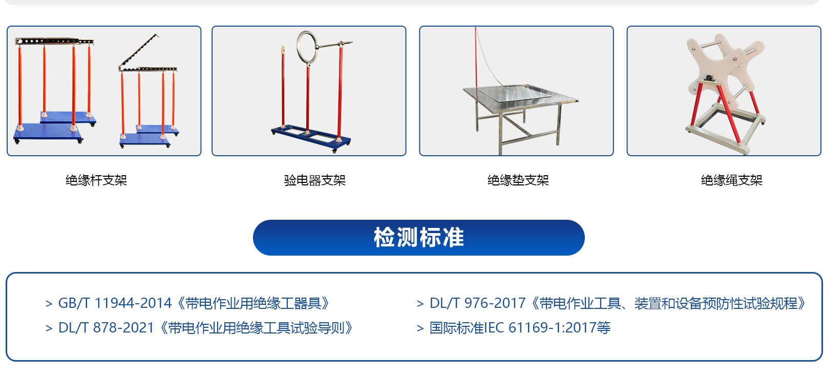 絕緣安全工器具試驗(yàn)室設(shè)備