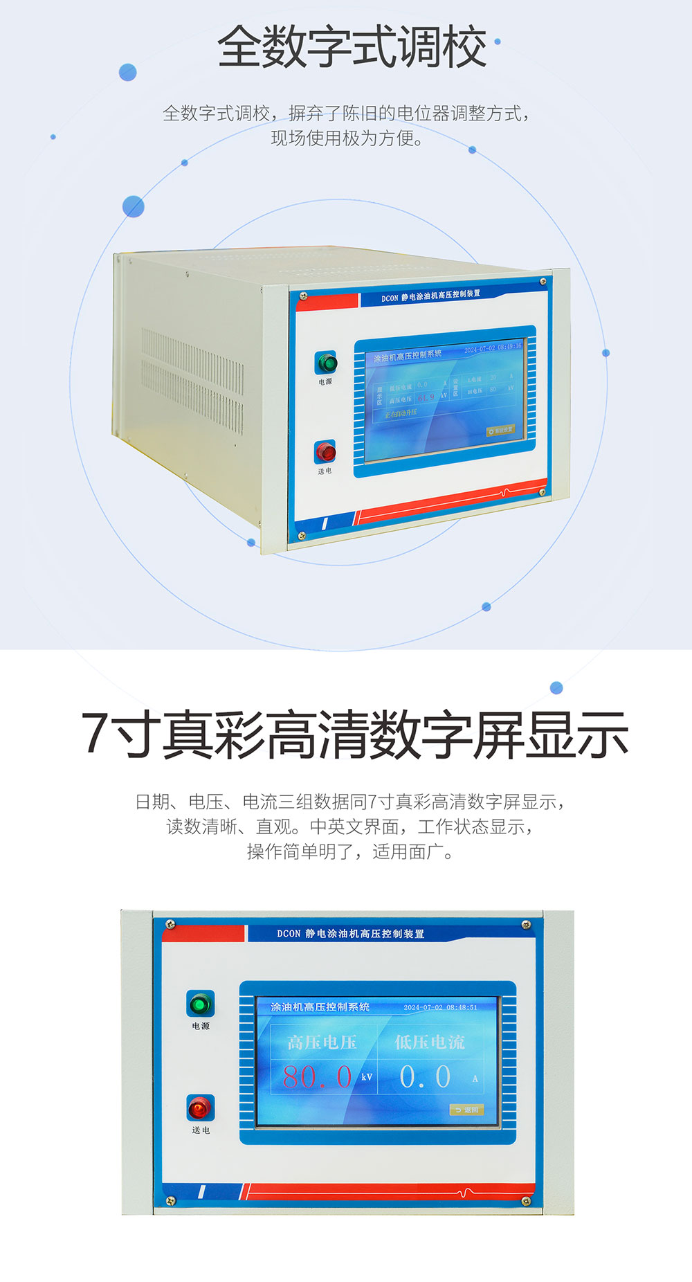 涂油機靜電發生器