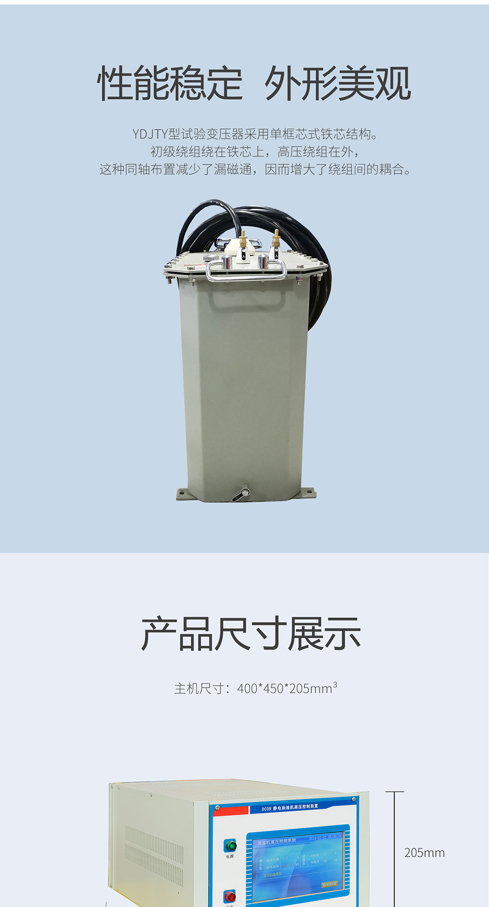 涂油機靜電發生器