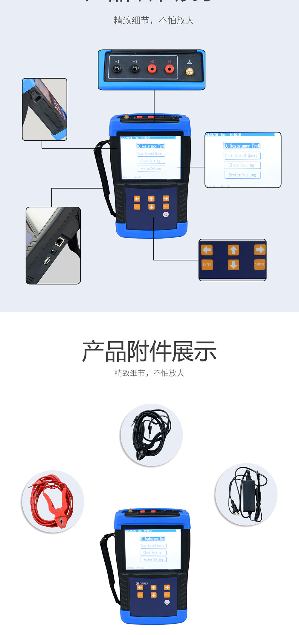 手持式變壓器直流電阻測試儀