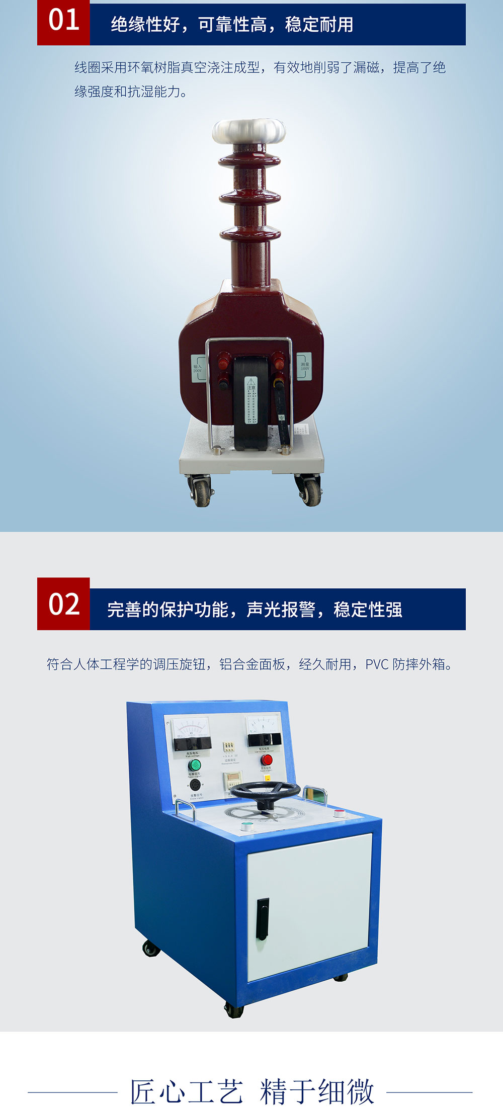 干式工頻耐壓試驗裝置