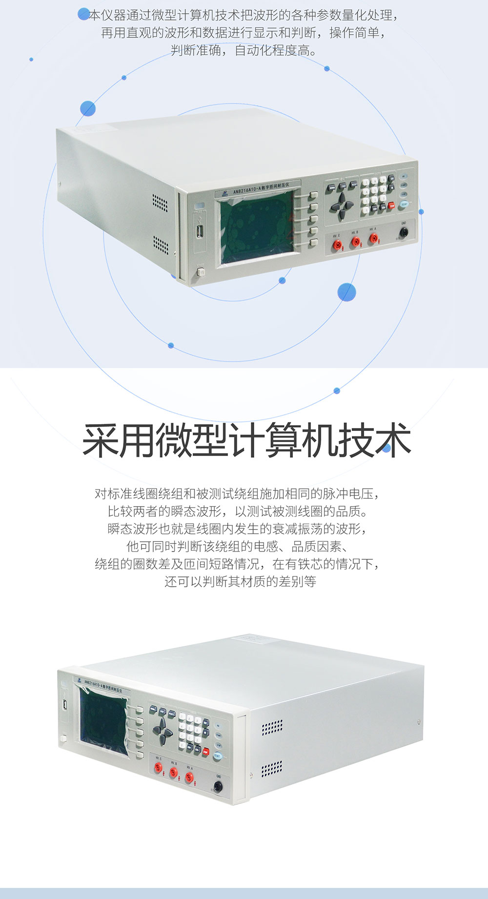 匝間沖擊耐壓試驗儀