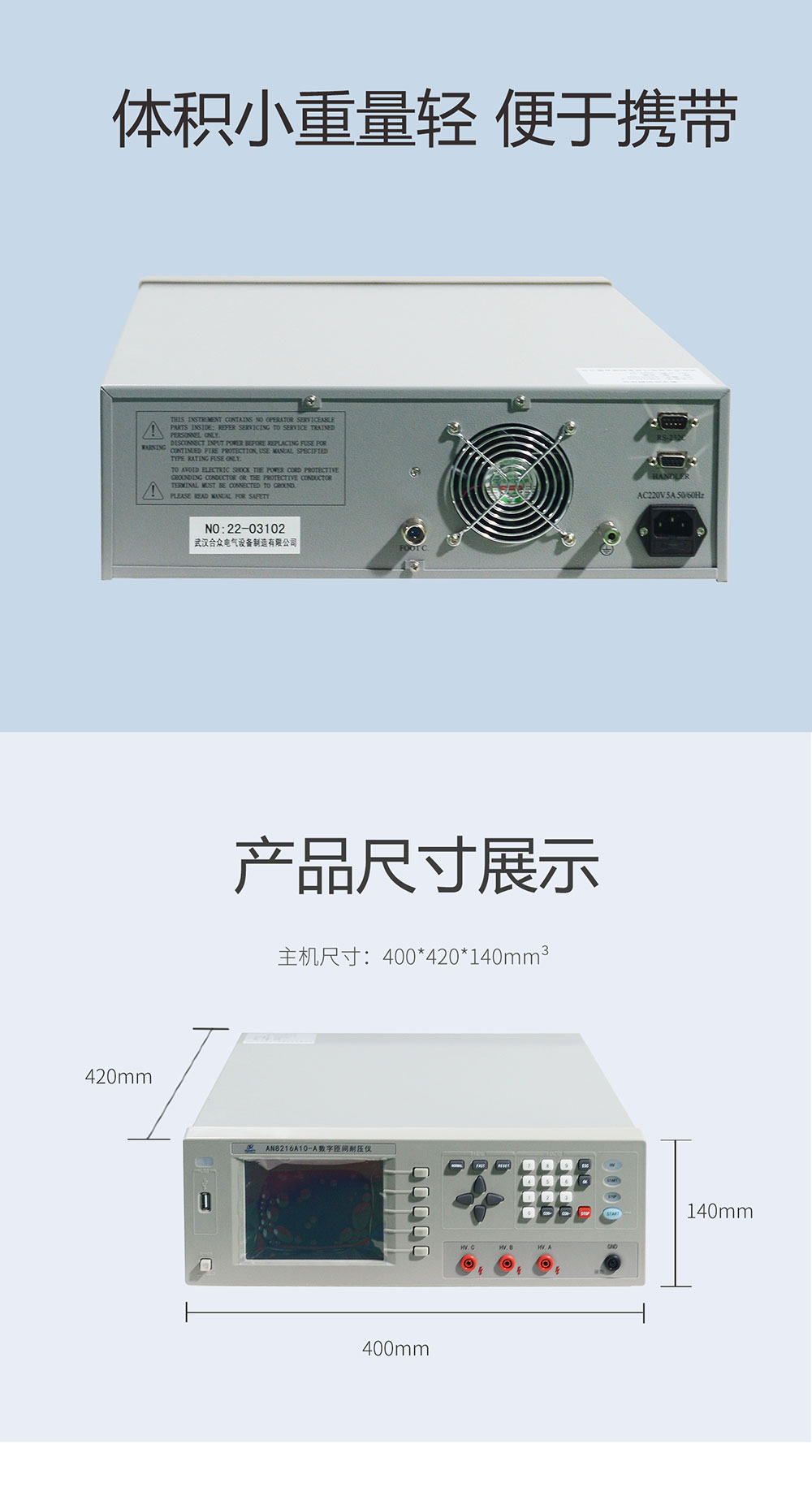 匝間沖擊耐壓試驗儀