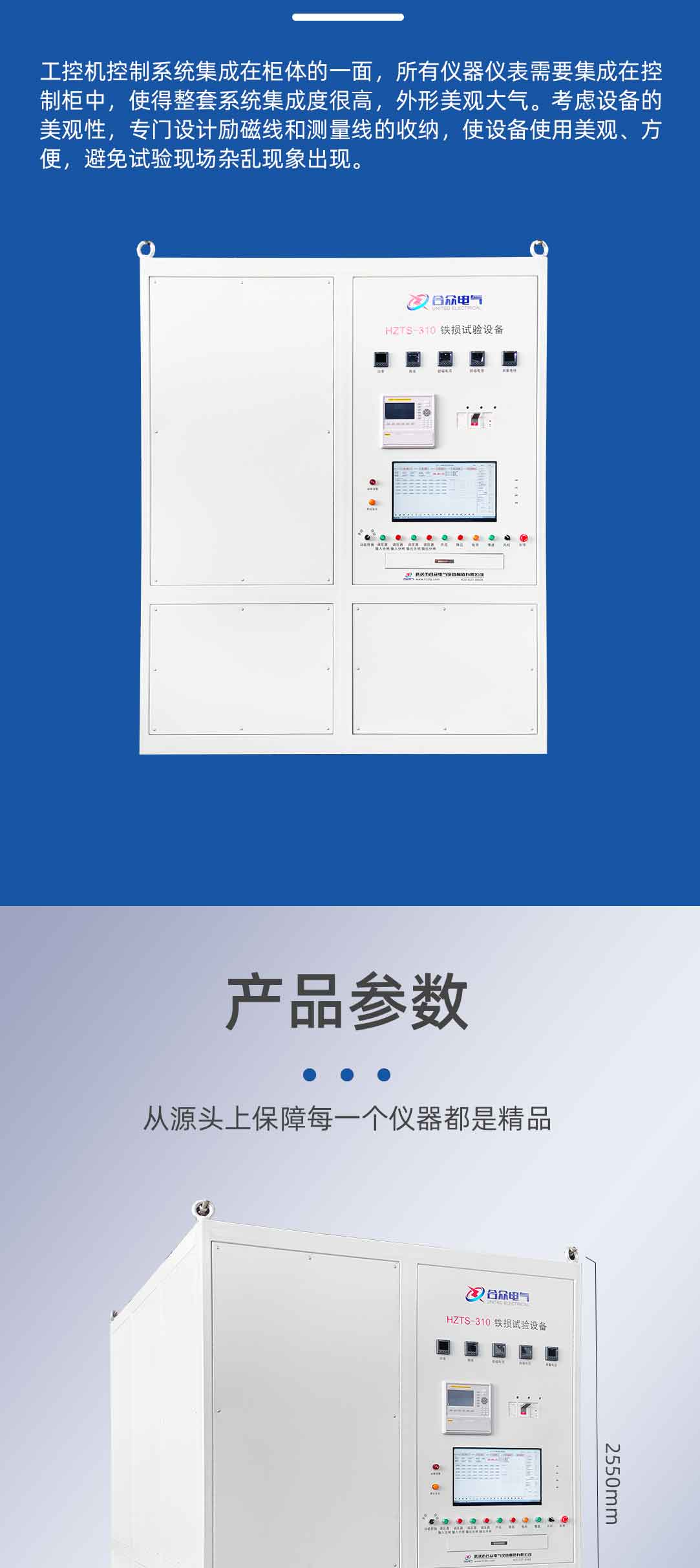 發(fā)電機定子鐵芯鐵損試驗設備