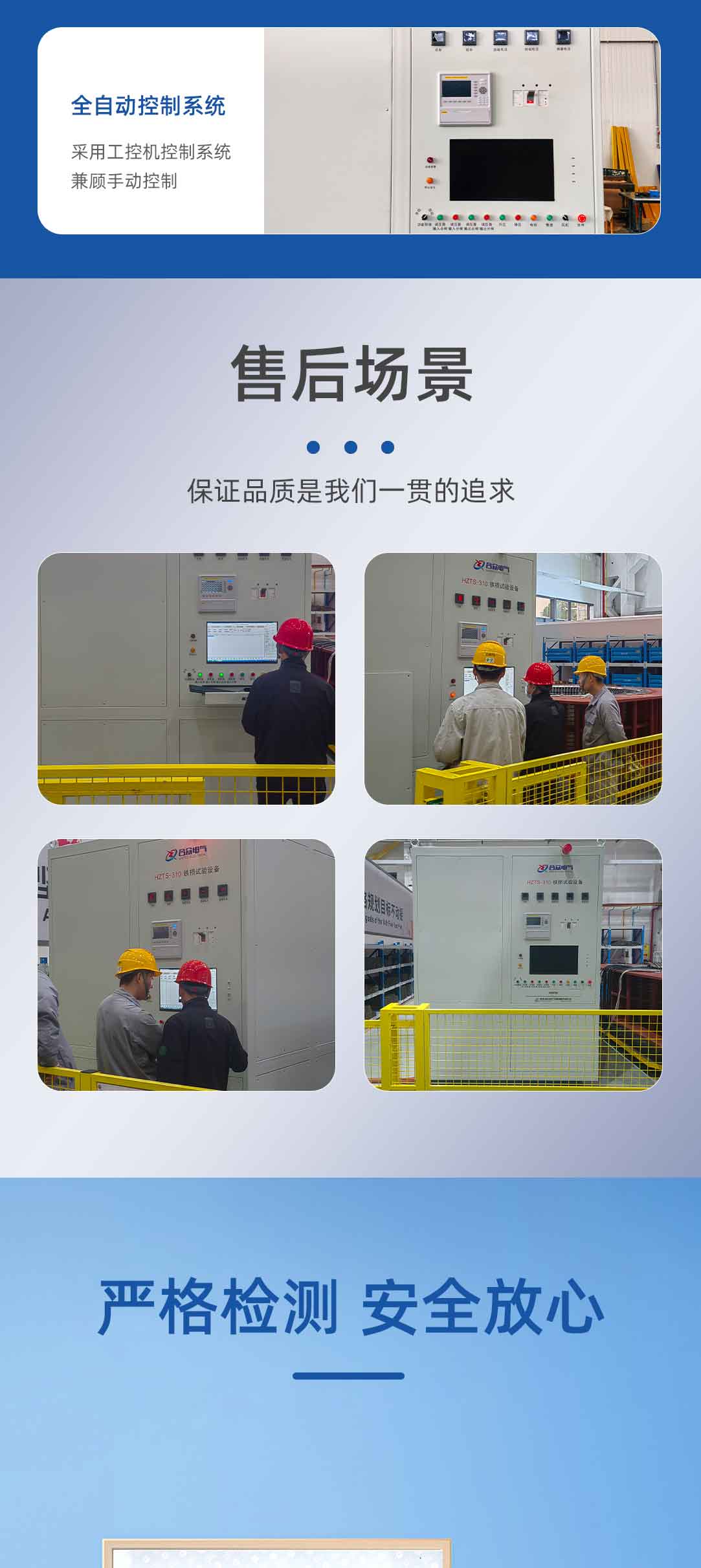 發(fā)電機定子鐵芯鐵損試驗設備